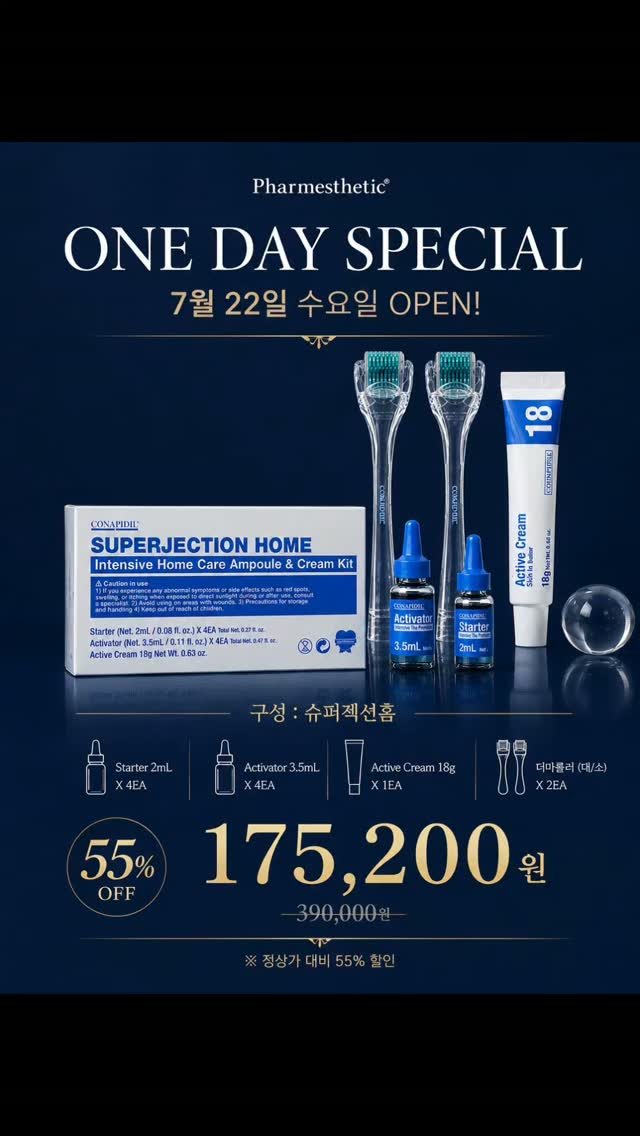 skinsaerona 게시물 이미지: 슈퍼젝션 홈키트 자주 묻는 질문 TOP 10

1. 어떤 피부에 사용하면...