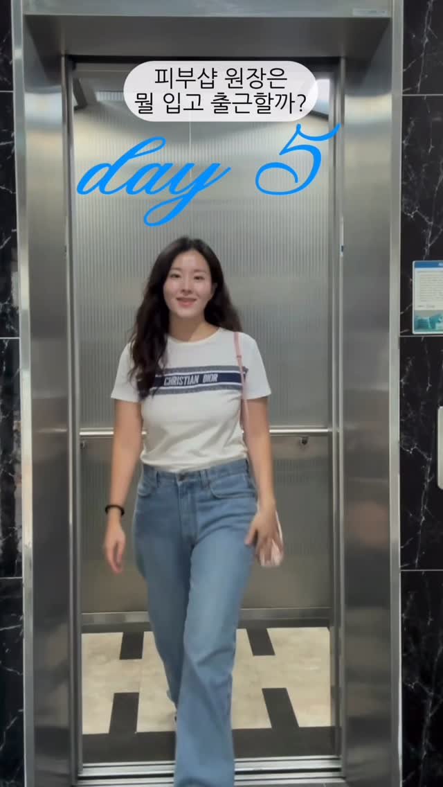 skinspace__ 게시물 이미지: 오늘은 제 일주일 출근룩을 올려봤어요:)
어떤 스타일이 어울려요?🩵