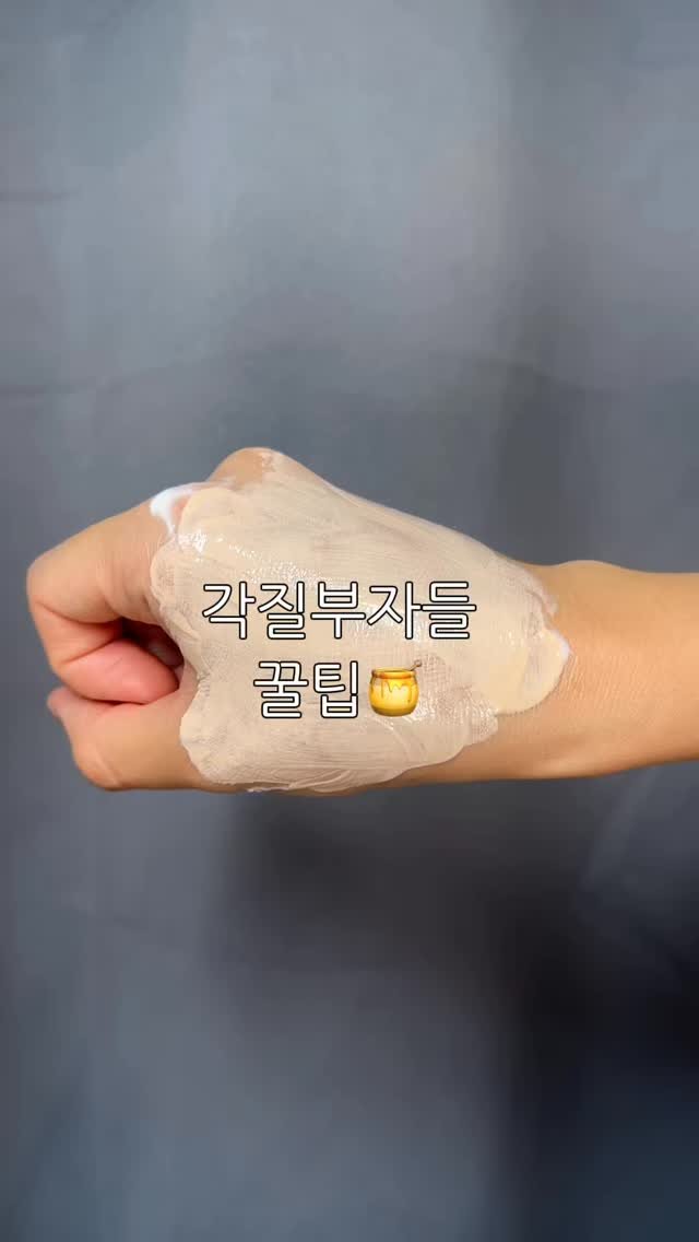 skinspace__ 게시물 이미지: 환절기 되면서 각질 때문에 화장할 때 스트레스 받으시죠?😡
⠀
저는 그래서 각질이...
