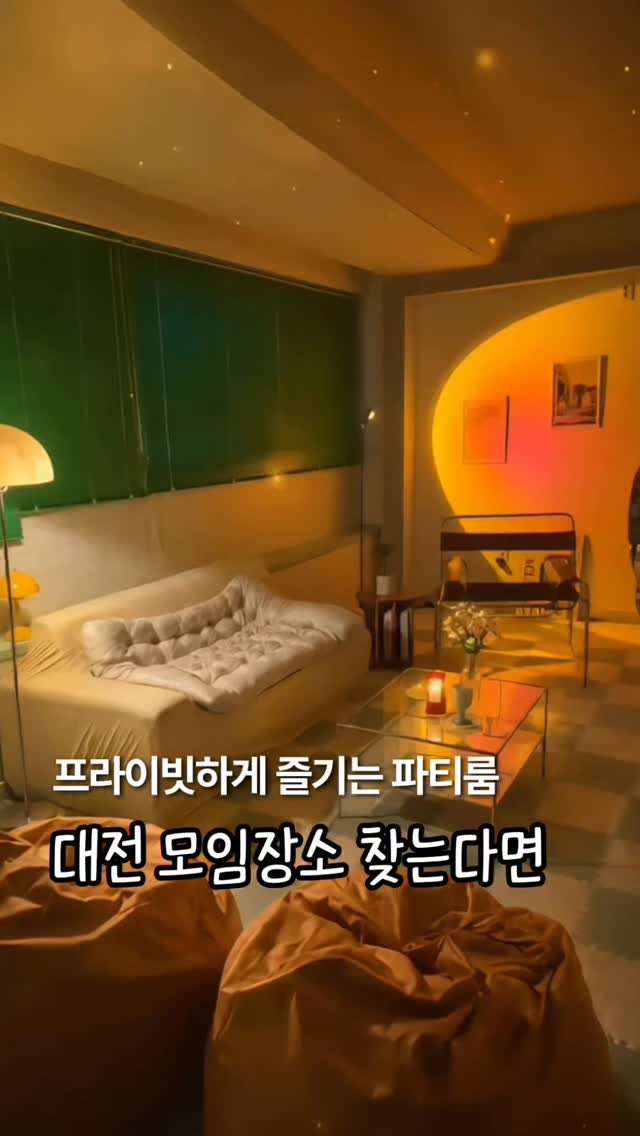 skks4488 게시물 이미지: 대전 성심당 본점 근처에
이런 대형 파티룸이 있는 줄 몰랐어요.

플로레종은 파티뿐...