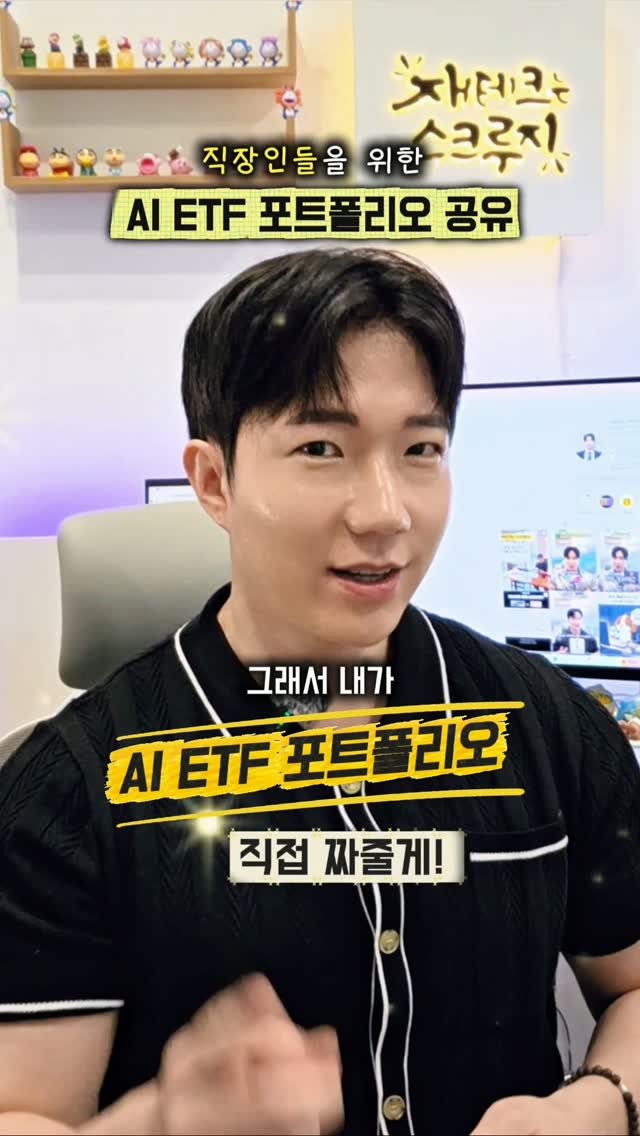 skluzy_zetech 게시물 이미지: 📌여기를 누르세요!

AI 주식, 한 종목에 다 넣지 마. 🙅‍♂️

엔비디아가...