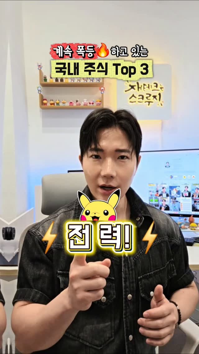 skluzy_zetech 게시물 이미지: 📌여기를 누르세요!

AI 주식 사느라 진짜 폭등주 놓쳤지?
엔비디아, MS,...