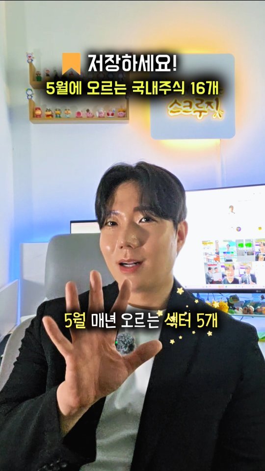 skluzy_zetech 게시물 이미지: 📍주식 투자하는 직장인은 이 글 무조건 저장 ✋

5월에 어린이날·어버이날·근로자의...