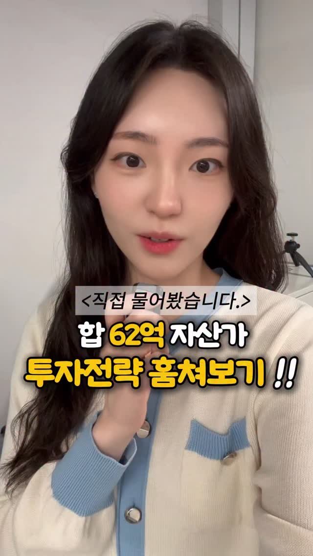 skluzy_zetech 게시물 이미지: 수십억 자산가들의 투자전략👀
직접 물어봤습니다🔥

더 자세한 내용이 궁금하면
다들...