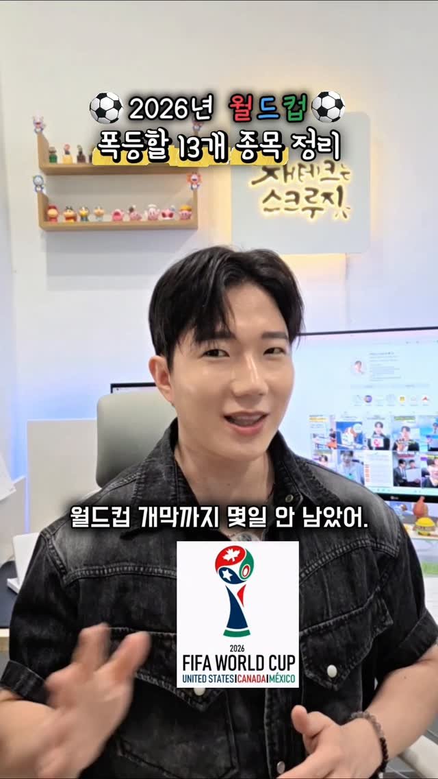 skluzy_zetech 게시물 이미지: 📌여기를 누르세요!

월드컵 개막 25일 전. 매번 폭등한 국내 섹터 5개...