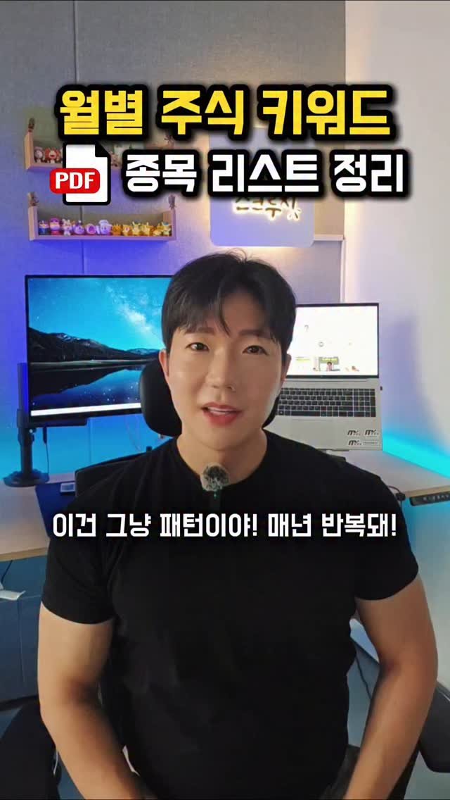 skluzy_zetech 게시물 이미지: 📌여기를 누르세요!
월별로 상승하는 주식 리스트 정리된 파일 공유 드립니다!
📌...