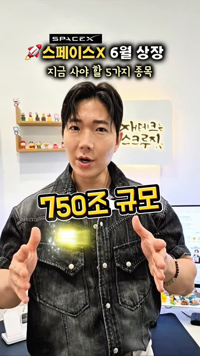 skluzy_zetech 게시물 이미지: 📌여기를 누르세요!

스페이스X 상장 다들 주목! 다들 알고 계셔야해요!

🚀 핵심...