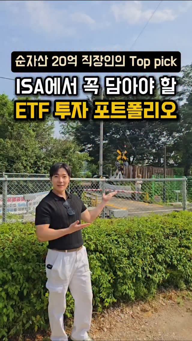 skluzy_zetech 게시물 이미지: 📌여기를 누르세요!
ISA 계좌에 대해서 많이 들어보셨지만,
이 계좌에 대해서 잘...