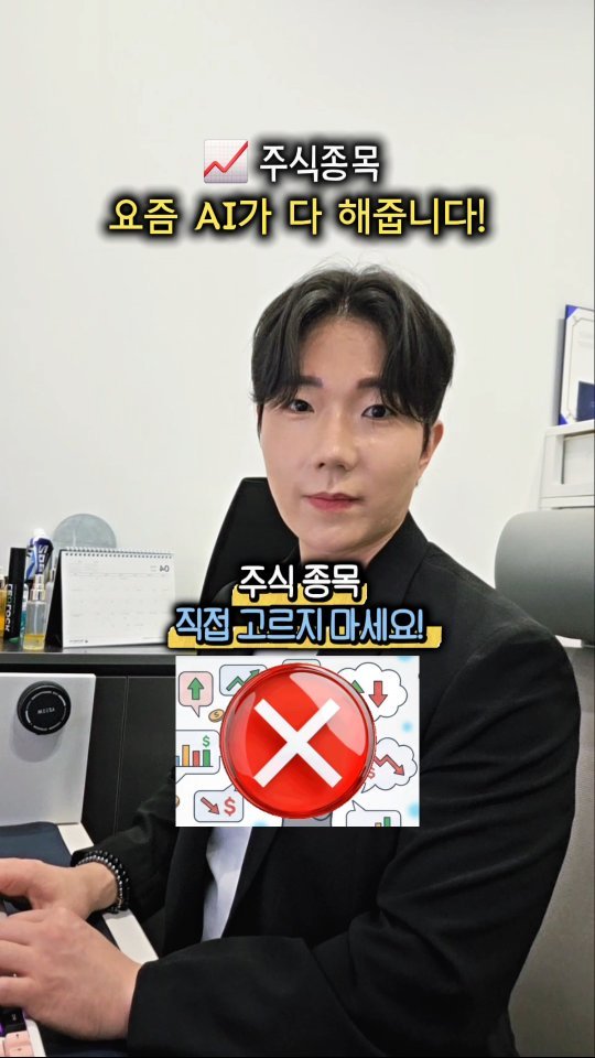 skluzy_zetech 게시물 이미지: 📌여기를 누르세요!

📖 '나는 AI로 급등주에 투자한다' (출판사 RHK)
이 책...
