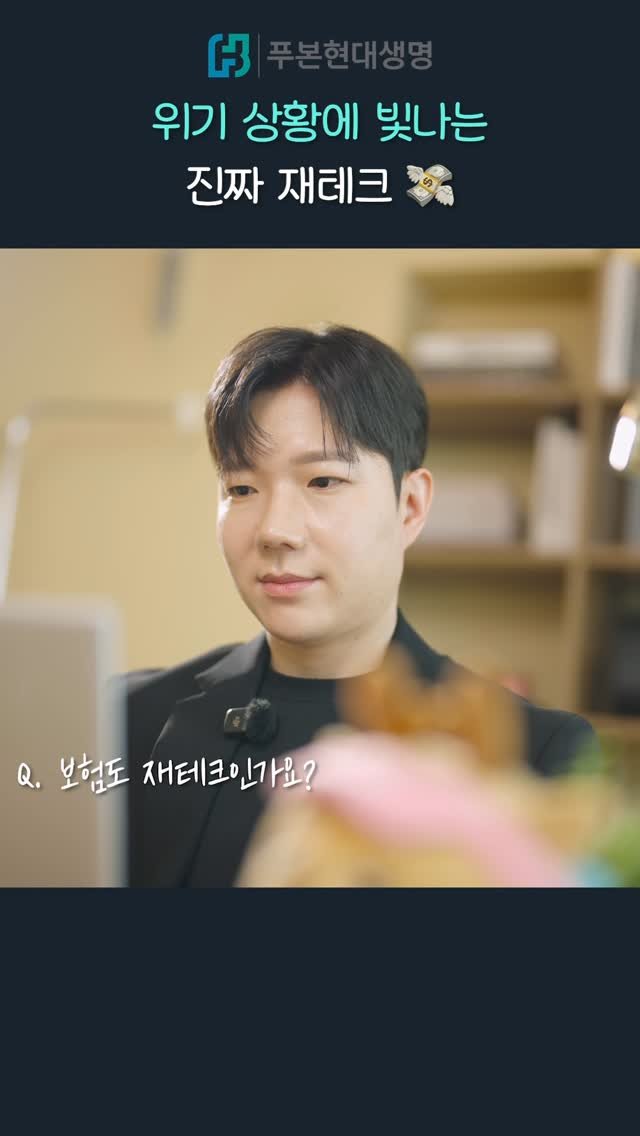 skluzy_zetech 게시물 이미지: 위기 상황에 빛나는 진짜 재테크 💸
