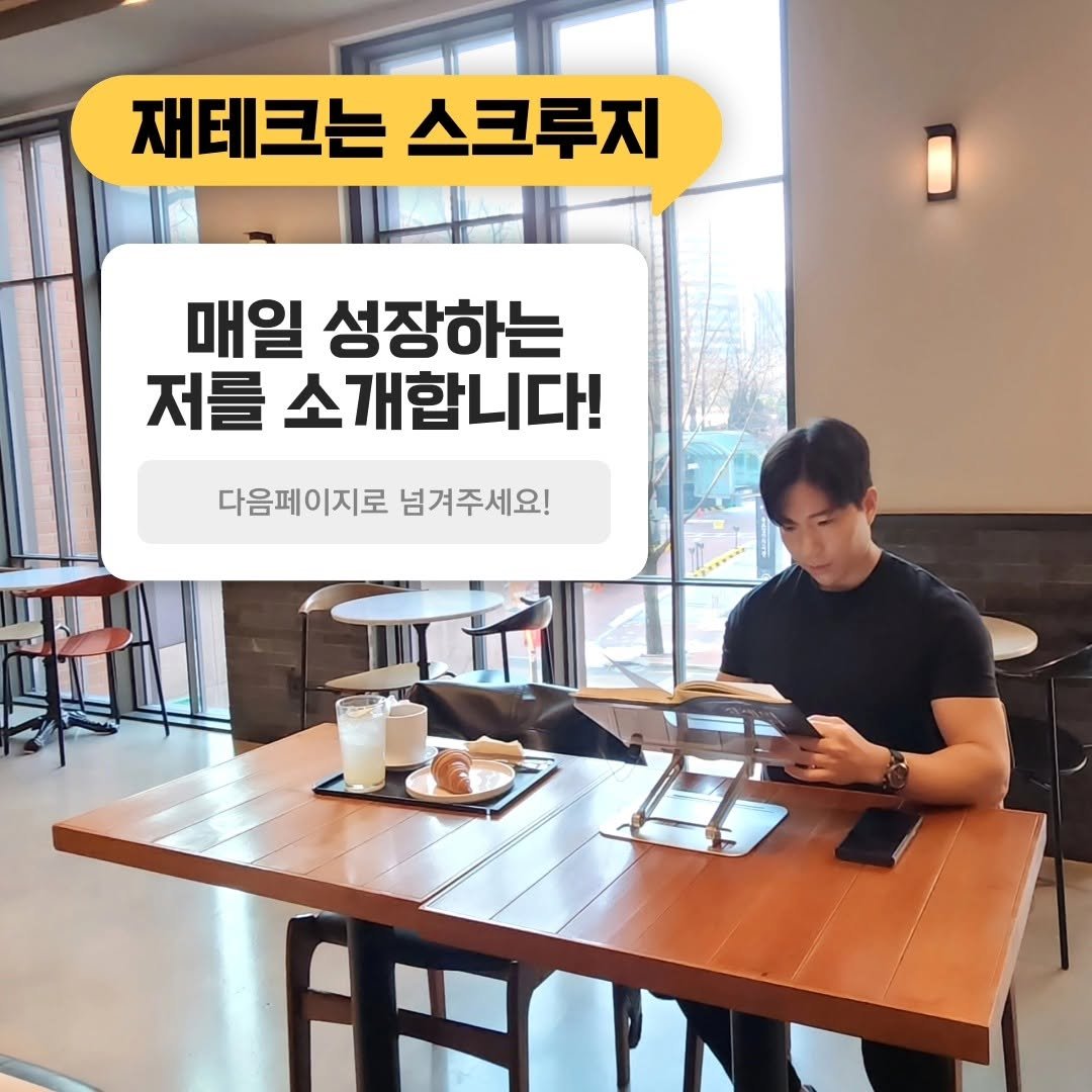 skluzy_zetech 게시물 이미지: 📌여기를 누르세요!

안녕하세요! 재테크는 스크루지입니다!
2024년 1월 계정을...