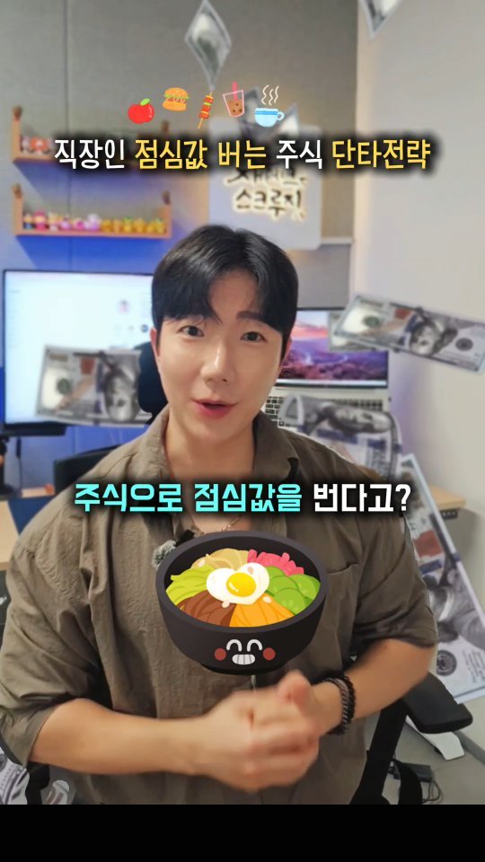 skluzy_zetech 게시물 이미지: 📌여기를 누르세요!

직장인들 주식투자 하기 쉽지 않으시죠?
바쁜 직장인들이 쉽게...