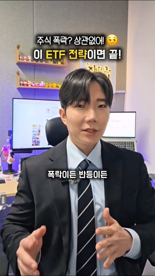 skluzy_zetech 게시물 이미지: 📌여기를 누르세요!

폭락하면 물리고, 반등하면 이미 늦고…
직장인은 대체 언제 돈...