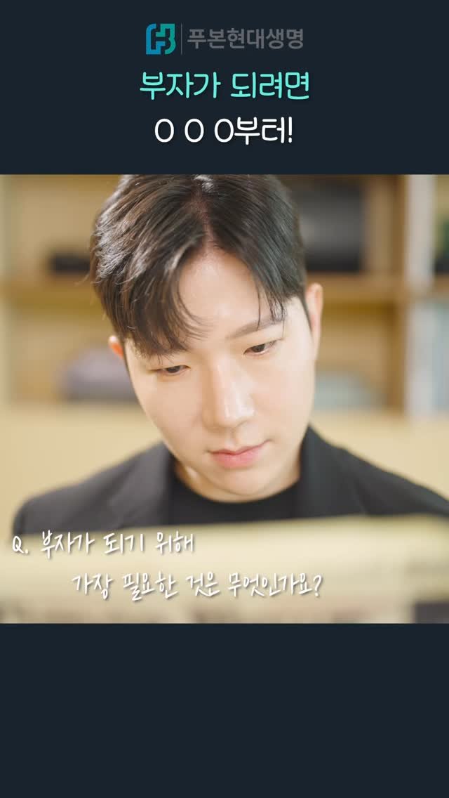 skluzy_zetech 게시물 이미지: 부자가 되려면 이것부터!