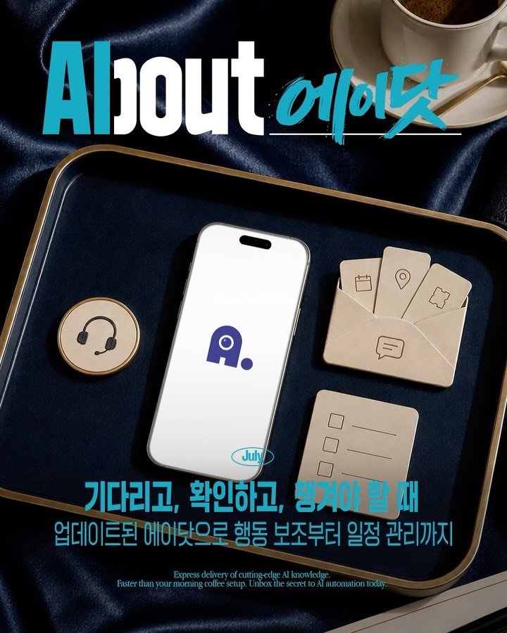 sktelecom 게시물 이미지: 에이닷의 새 기능이 유용했다면 좋아요를 누르고,
나중에 써볼 수 있게 저장해...