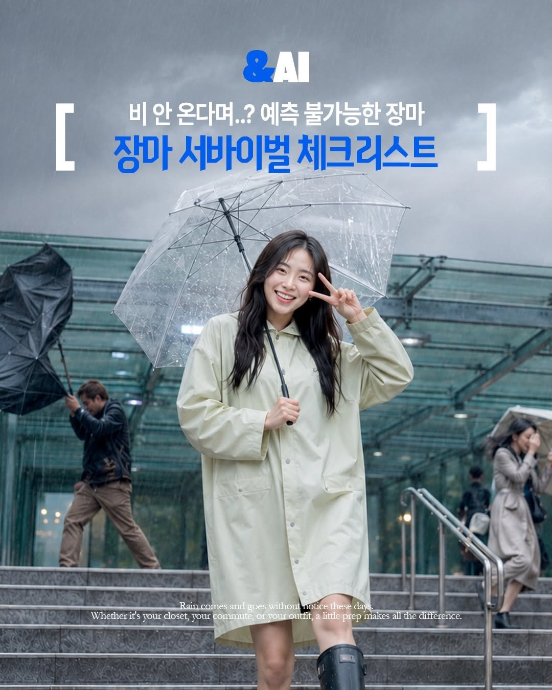 sktelecom 게시물 이미지: ”방금 전까지 맑았는데 갑자기 폭우가?!🌧️“
일기예보도 예측하기 힘든 올해...