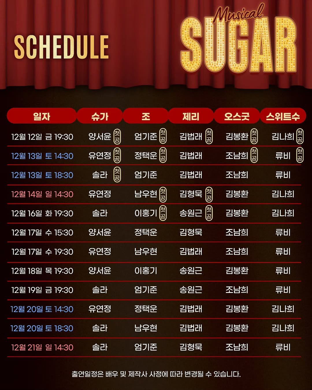 Photo by leehongki on October 20, 2025. May be an image of poster and crossword puzzle.