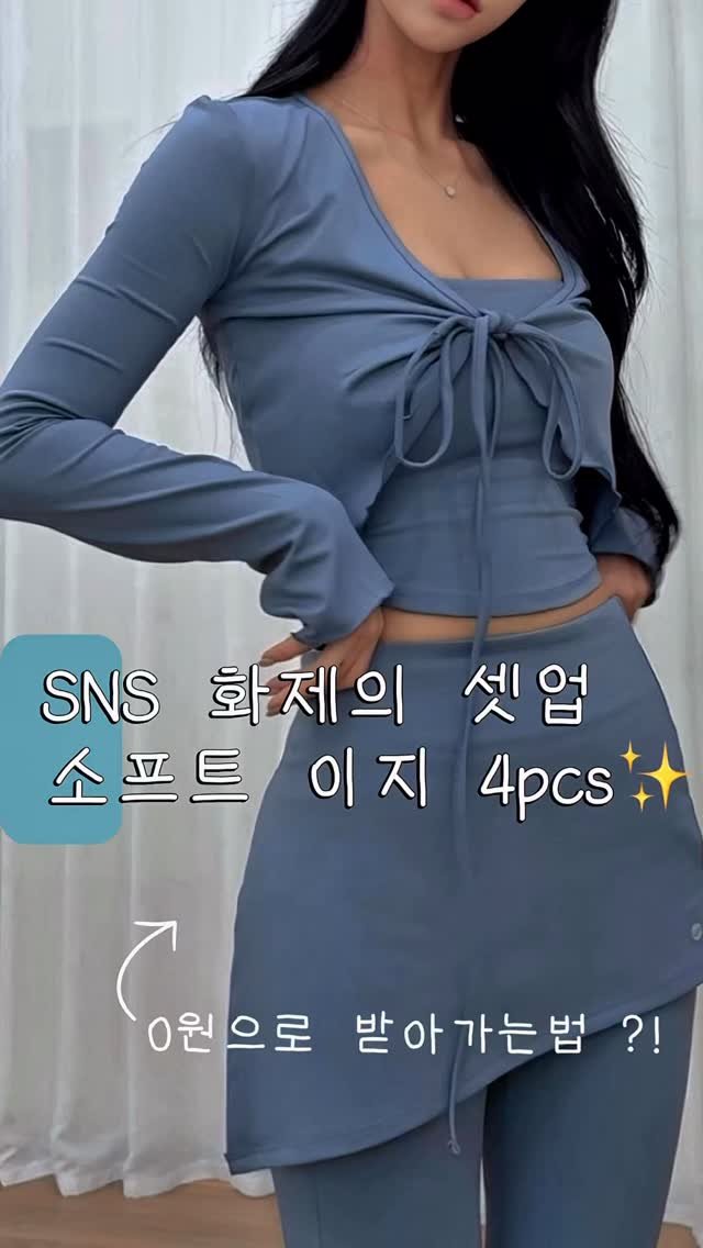 skullpig_official 게시물 이미지: 트렌디한 스타일이 완성되는 소프트 셋업 💙

가볍고 부드러운 착용감, 자연스럽게...