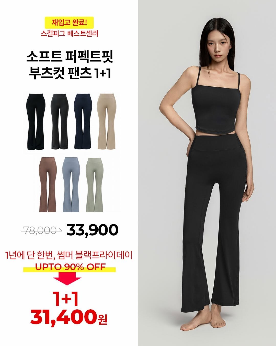 skullpig_official 게시물 이미지: 🔥문의 폭주! 소프트 퍼펙츠핏 부츠컷 팬츠 재입고🔥

핏은 살리고, 편안함은 더한...
