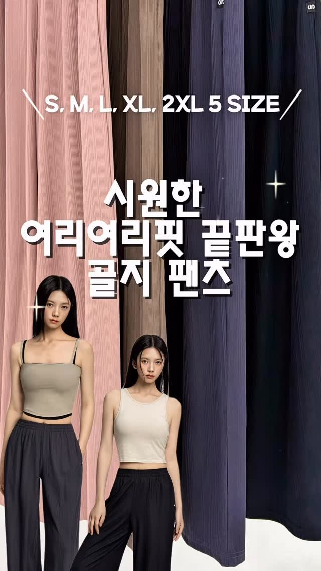 skullpig_official 게시물 이미지: 여리핏 끝판왕✨
핏·사이즈·컬러 다 잡은 골지 플리츠 와이드 팬츠

한여름까지 매일...