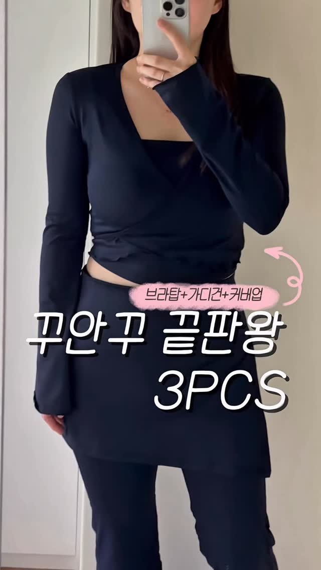 skullpig_official 게시물 이미지: 브라탑+가디건+커버업, 이 조합 반칙🤍
입자마자 반한 소프트 셋업✨

소프트 퍼펙트...