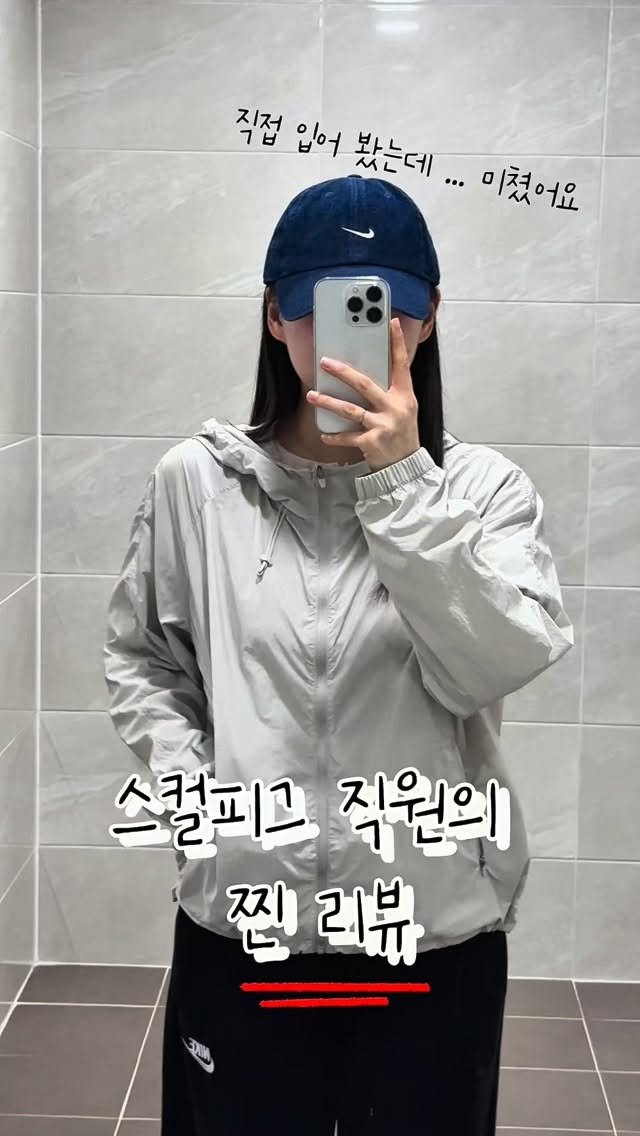 skullpig_official 게시물 이미지: 직원이 직접 입어봤는데요…🔥
이건 그냥 지나치면 안될 것 같아서 찍어봤어요...