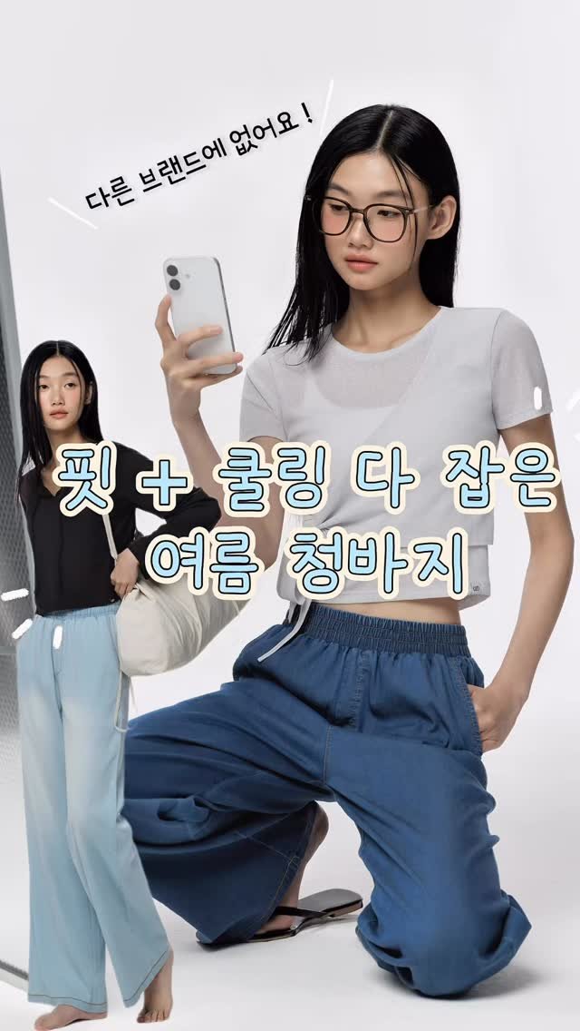 skullpig_official 게시물 이미지: 쿨링 소재 + 핏 모두 잡은 인생 데님 팬츠🤍✨

무더운 여름에도 청바지는 포기...