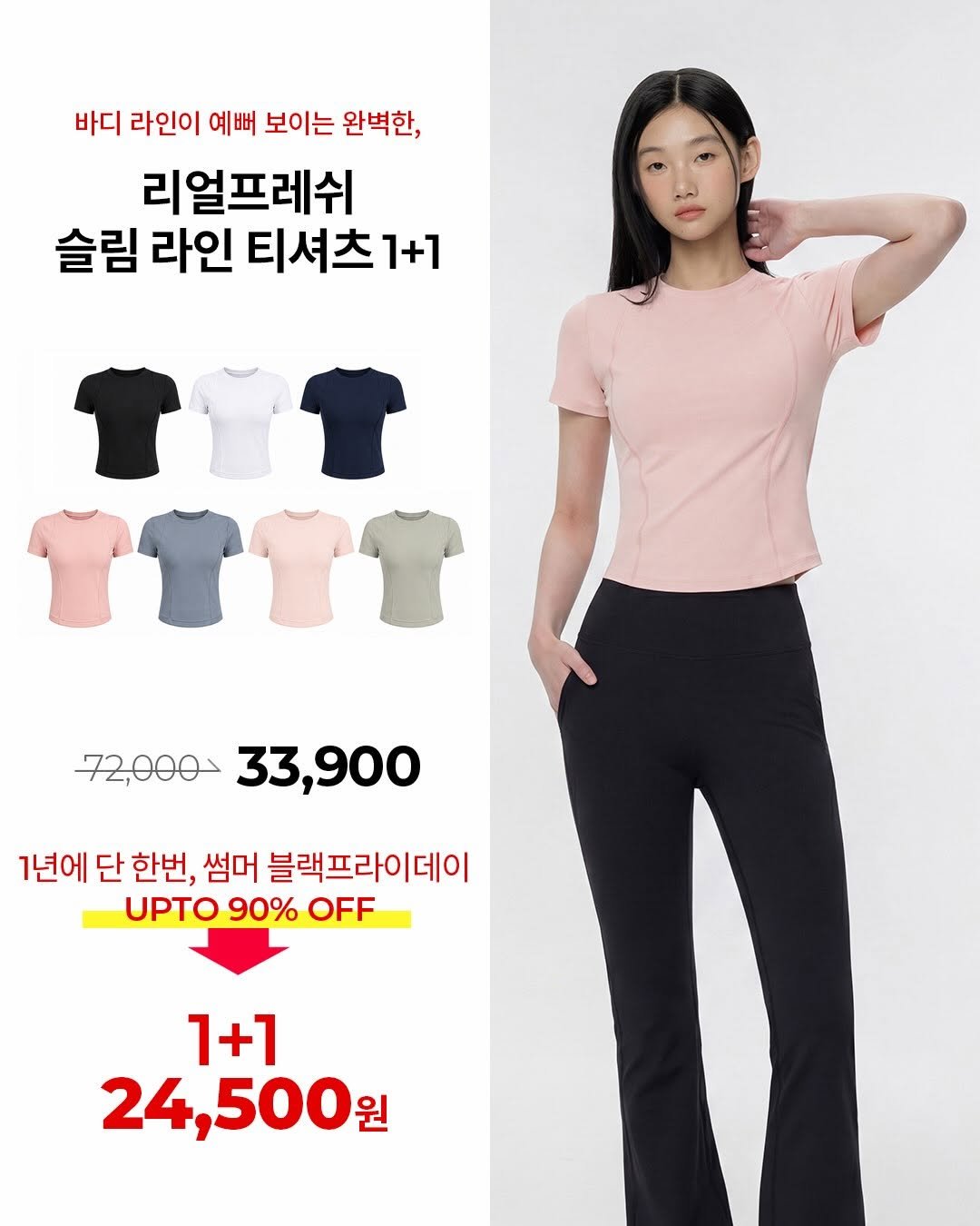 skullpig_official 게시물 이미지: 🎉1+1 단 24,500원! 라인을 살려주는 데일리 티셔츠🎉

핏은 슬림하게,...
