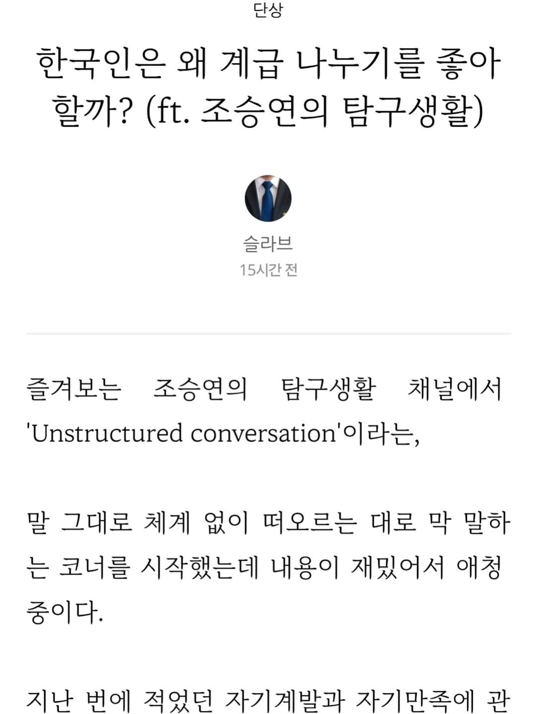 Photo by 슬라브 | 미국주식 · 인사이트 on July 12, 2025.