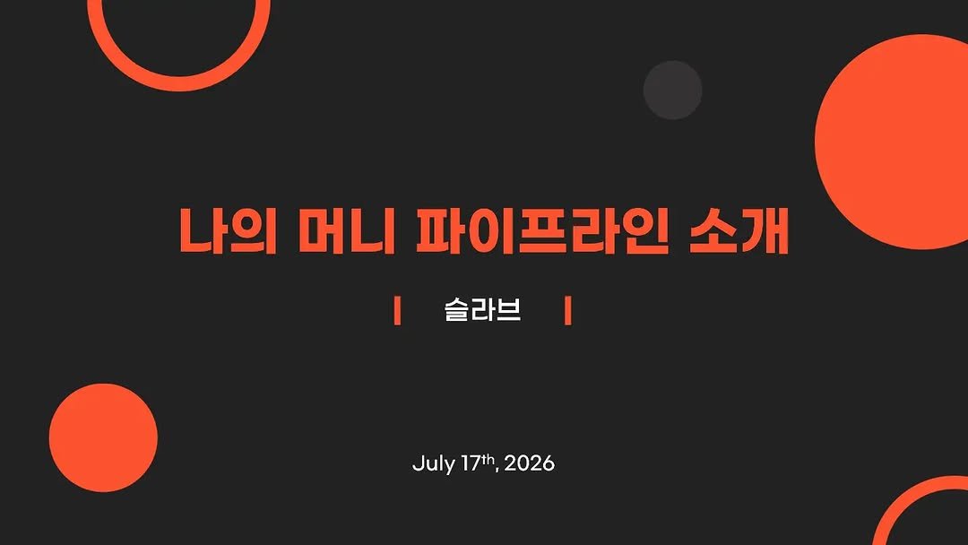 slav_insight 게시물 이미지: 무료 온라인 강의 안내

안녕하세요, 슬라브입니다.

제가 나름 7년간 해왔던 투자...