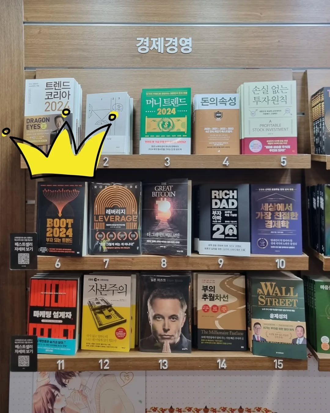 slav_insight 게시물 이미지: 📌 <부트 2024: 부자 되는 트렌드> 출간 후기

제가 공저로 출간한 <부트...