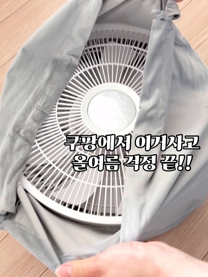 slow_housekeeping 게시물 이미지: 🔻#OPEN 26년 신제품 디디오랩선풍기
구매는 프로필링크...