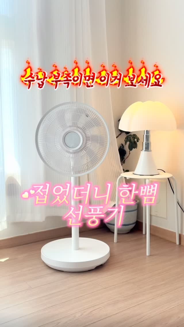 slow_housekeeping 게시물 이미지: 🔻#공구오픈 26년 신제품 디디오랩선풍기X느린살림 🔻
프로필링크...