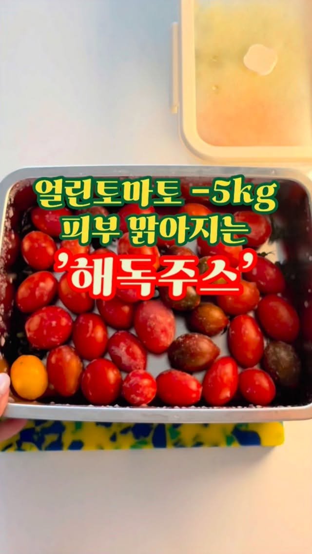 slow_housekeeping 게시물 이미지: ✅아무댓글이나 다시면 재료와 레시피 바로 보내드릴게요🙋‍♀️

✨여성건강 다이어트에...