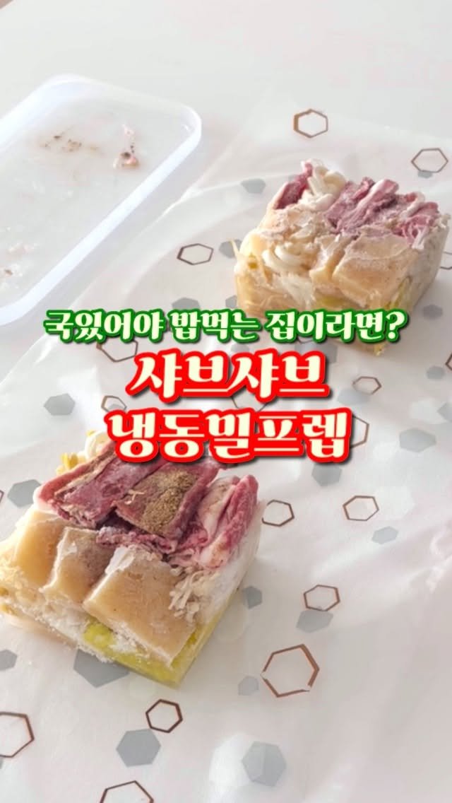 slow_housekeeping 게시물 이미지: ✨#3차공구오픈!! 실리콘틀, 푸드블럭✨
📌1,2차보다 더 저렴한 가격으로...