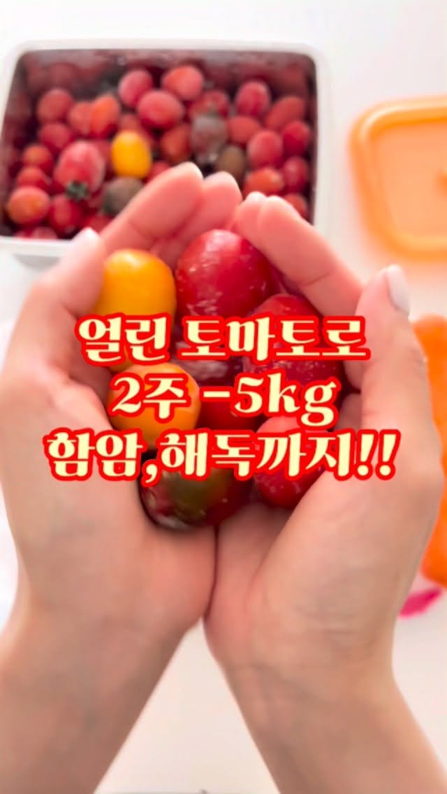 slow_housekeeping 게시물 이미지: 2주에 -5kg 빼는데 해독&항암까지‼️✨

✅#2차공구예고 6/15(월)...