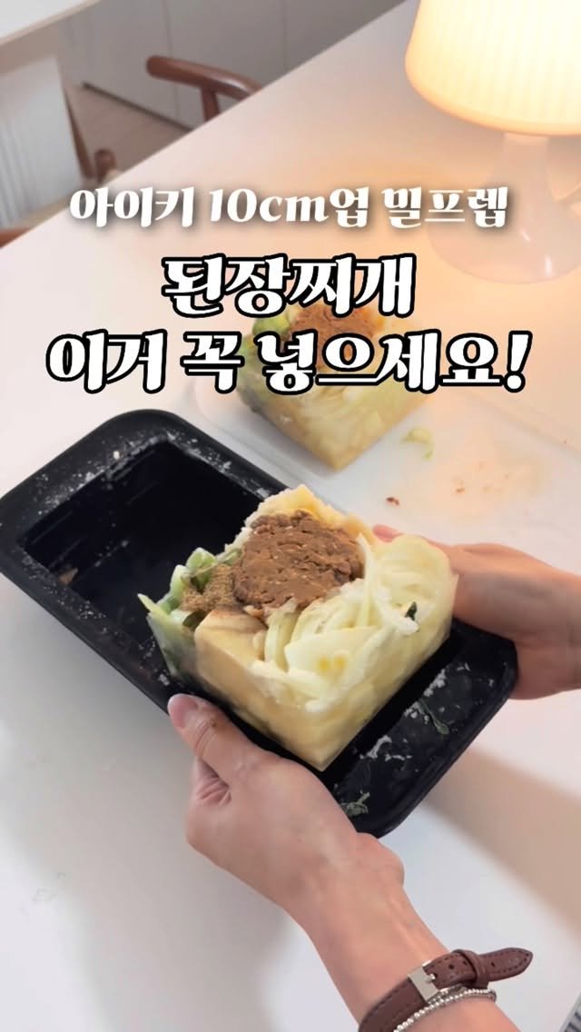 slow_housekeeping 게시물 이미지: 여러분 된장찌개에 꼭 이거 넣으세요👍🏻
✅지금 디디오랩 무선선풍기는...