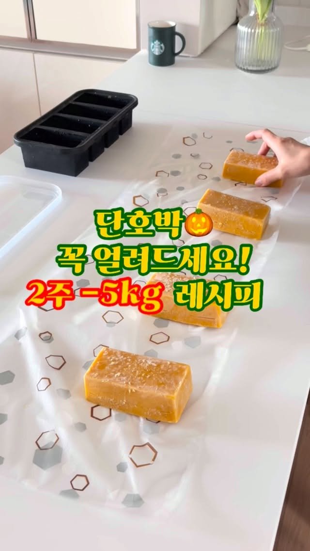 slow_housekeeping 게시물 이미지: ✅✨3차공구예고✨영상 속 실리콘 틀은 6/29(월) 최저가 오픈!
기존보다 더...