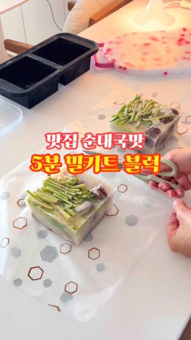 slow_housekeeping 게시물 이미지: ✨#3차공구오픈!! 실리콘틀, 푸드블럭✨
📌1,2차보다 더 저렴한 가격으로...