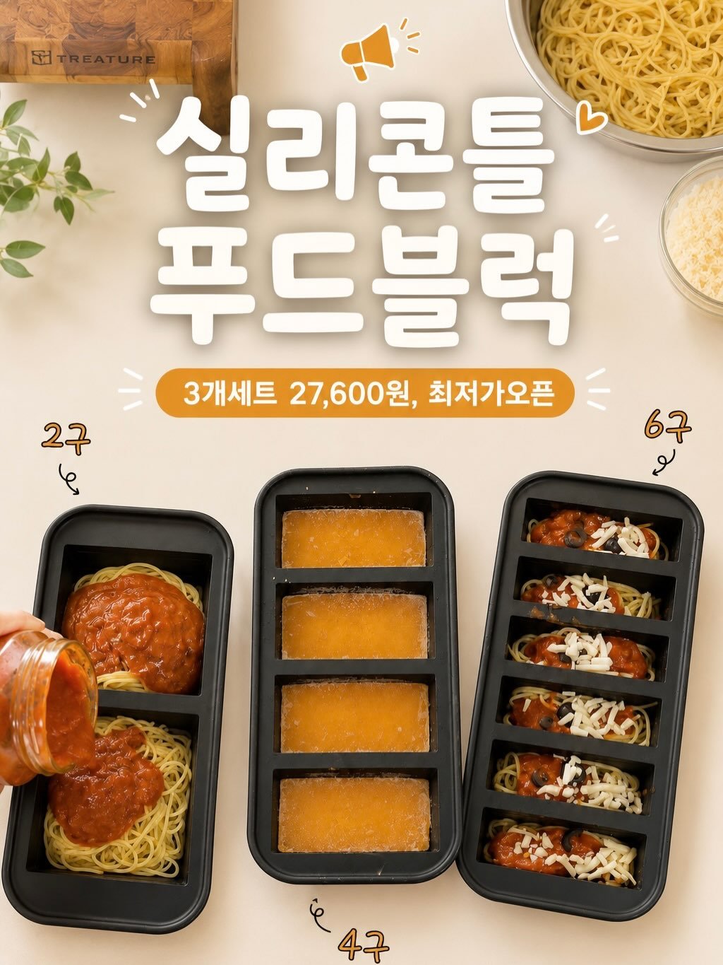slow_housekeeping 게시물 이미지: ✨#3차공구오픈!! 실리콘틀, 푸드블럭✨
📌1,2차보다 더 저렴한 가격으로...