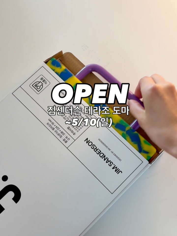 slow_housekeeping 게시물 이미지: #공구오픈 명품도마 ”짐샌더슨 테라조 도마“ 정말 좋은 가격으로 오픈했어요💕
👉구매...