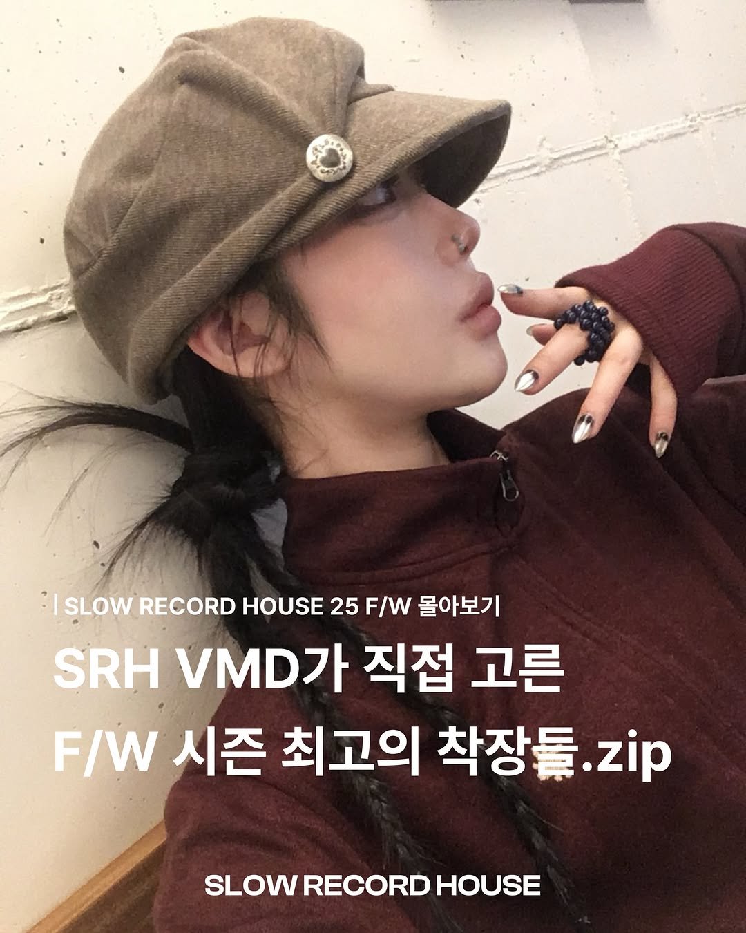 Photo shared by SLOW RECORD HOUSE | 슬로우 레코드 하우스 on November 27, 2025 tagging @snap_slowrecordhouse. May be an image of hat, top and text that says ':ISLOW RECORD HOUSE 25 F/W 몰아보기 SRH VMD가 직접 고른 F/W 시즌 최고의 착장들. zip SLOW RECORD SLOWRECORDHOUSE HOUSE'.