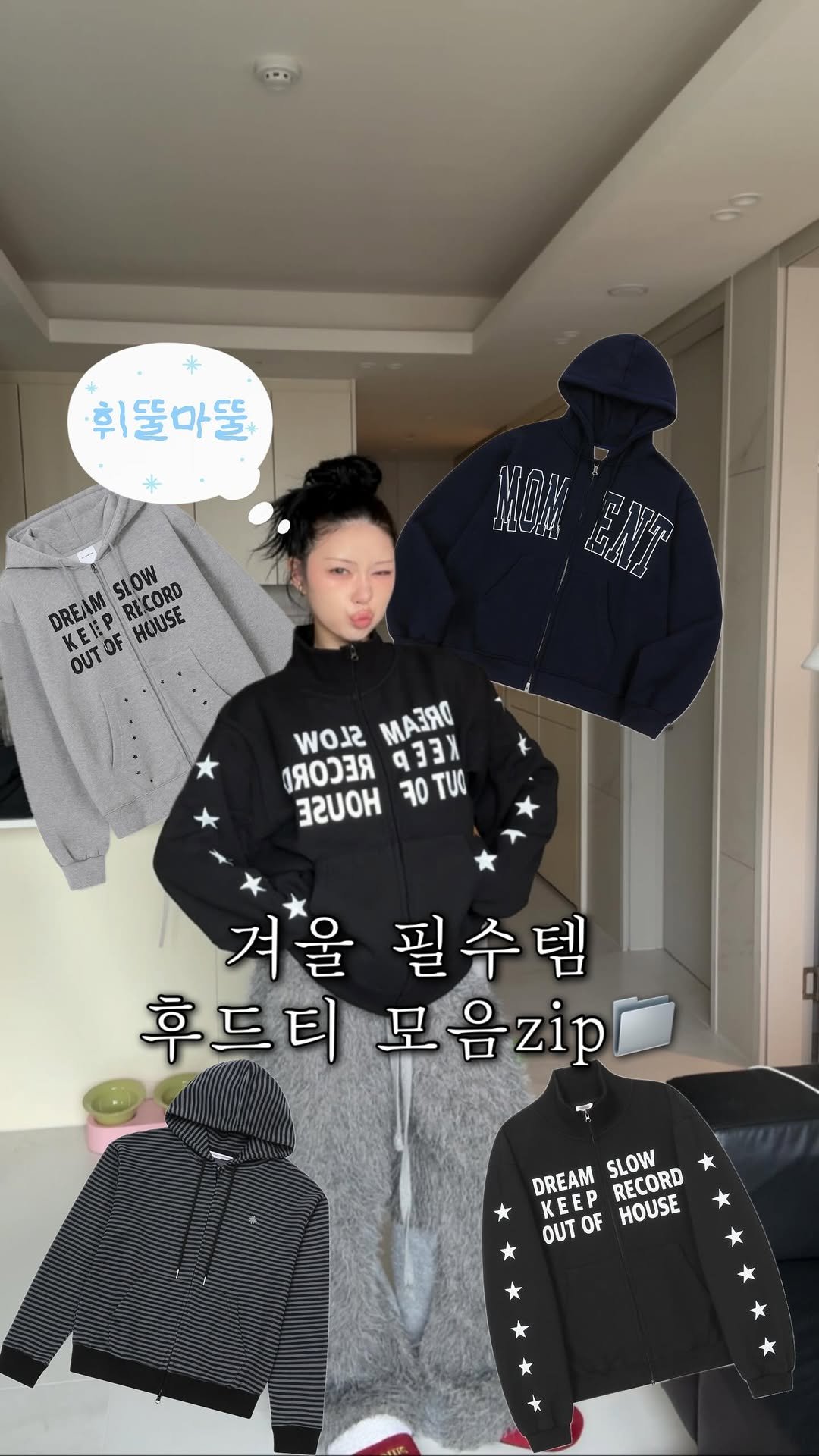 slowrecordhouse 게시물 이미지: 꾸안꾸 겨울 후디 찾는사람 여기 모여라꒰♡꒱ #광고 
요즘 내 교복템으로 4가지...