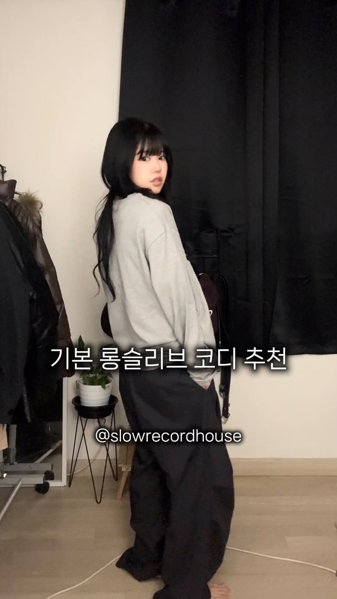 slowrecordhouse 게시물 이미지: 기본템으로 롱슬리브는 필수욤 >< #협찬 

@slowrecordhouse 

1...