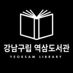 yeoksamlibrary 프로필 사진