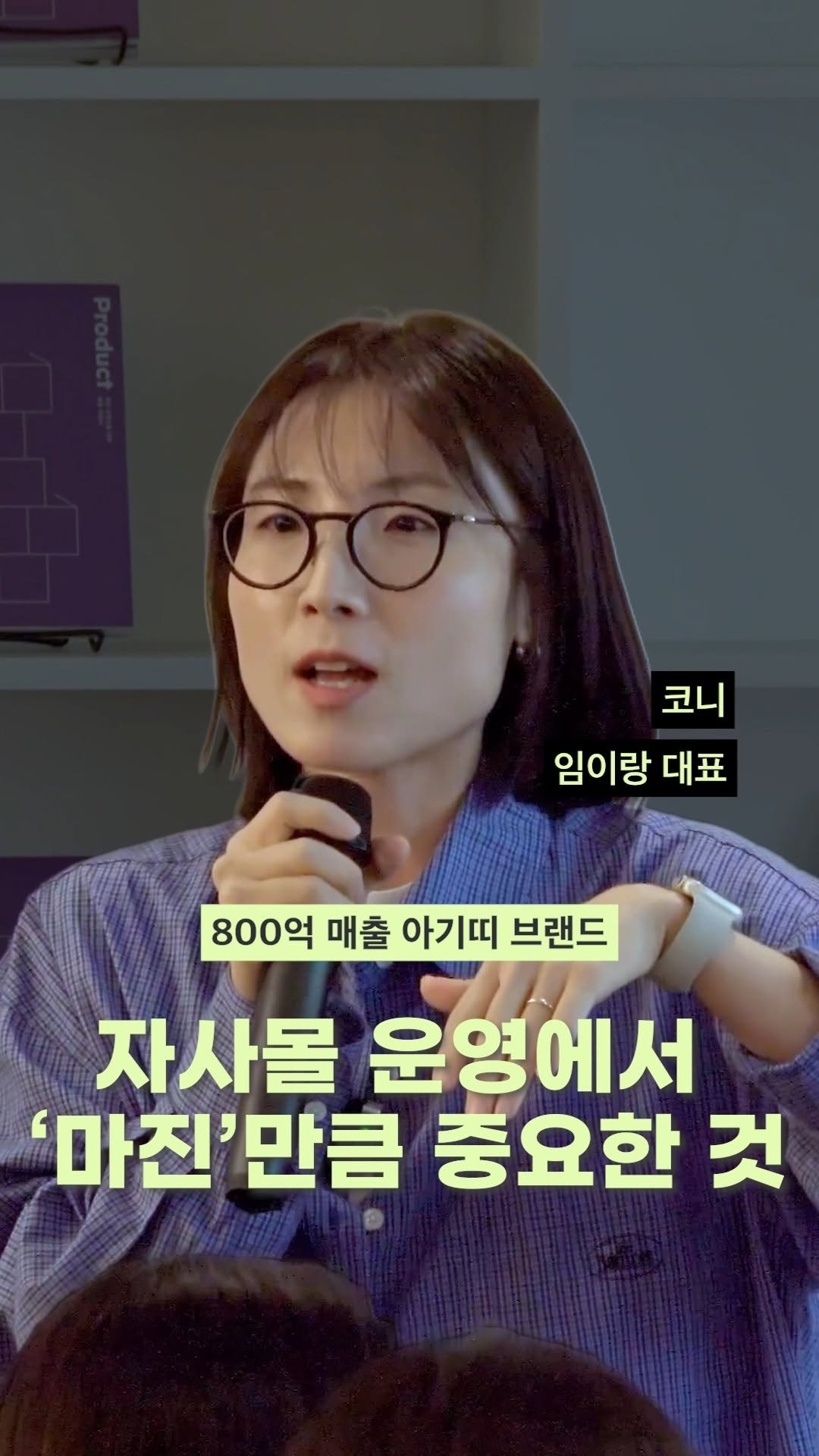 smallbrander 게시물 이미지: [자사몰 운영에서 ‘마진’만큼 중요한 것📱]

제3회 작은 브랜드의 밤에서는...