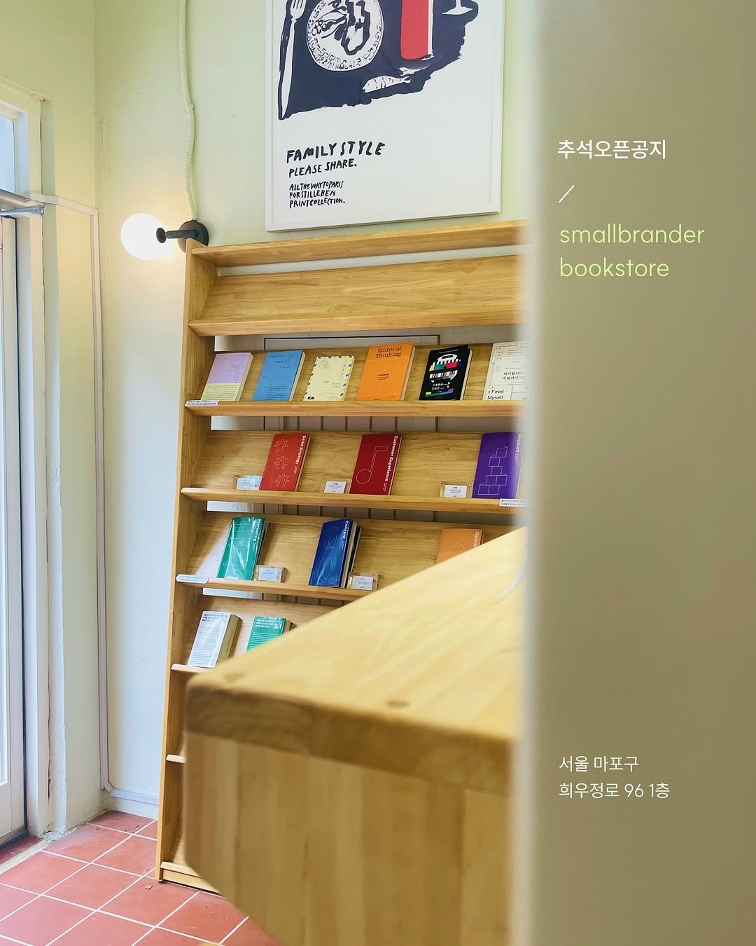 Photo by 스몰브랜더 on October 03, 2025. May be an image of shelf and rack.