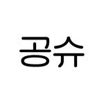 gongjaksuper 프로필 사진