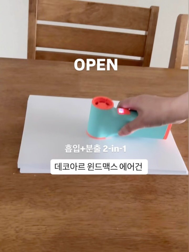 smallsal.rimi 게시물 이미지: ‼️#공구오픈 데코아르 윈드맥스 에어건 신제품
👉🏻제 프로필 홈에서 링크 누르심...