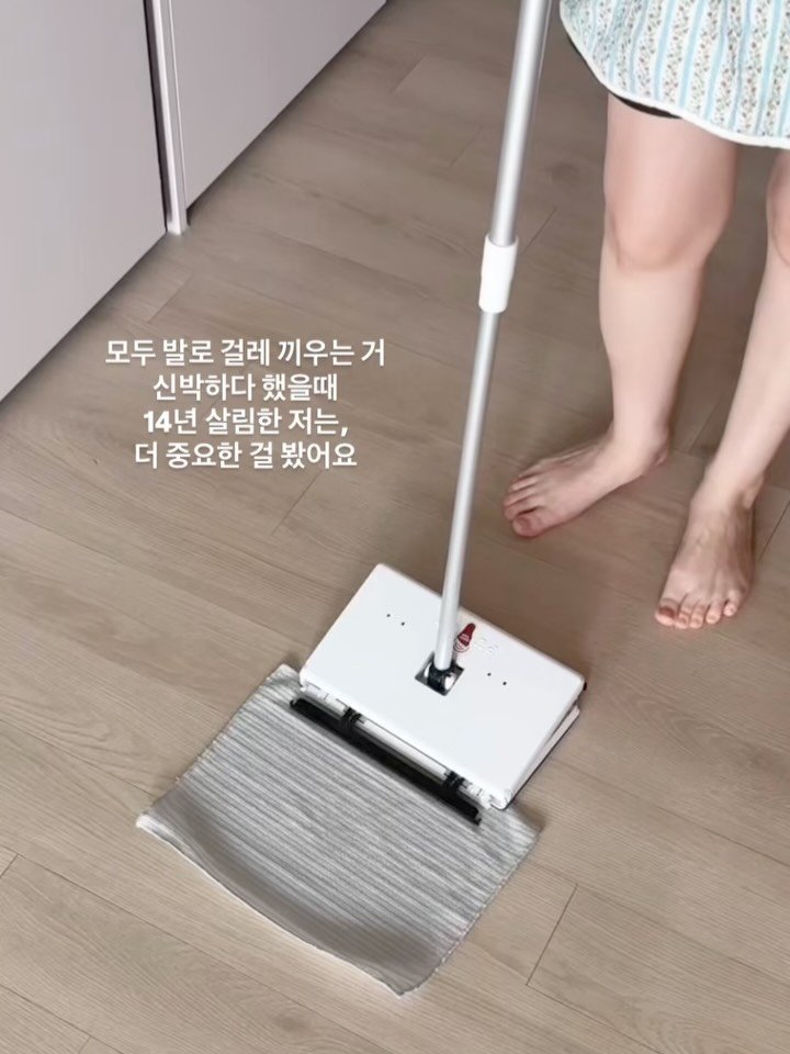smallsal.rimi 게시물 이미지: ‼️#공구중 이지탭프로 밀대 2차
지금 제 프로필 홈에서 링크 누르심...